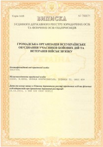 ВИПИСКА з єдиного державного реєстру