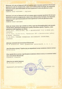 ВИПИСКА з єдиного державного реєстру
